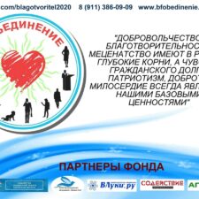 О фонде в местном СМИ – Великолукская Правда Новости