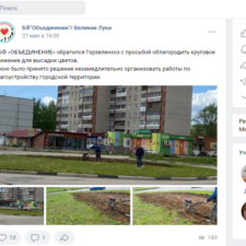 Принимаем участие в благоустройстве города Великие Луки