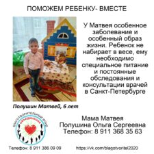 Продолжаем помогать семье с ребенком-инвалидом