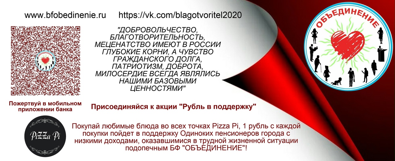 Благотворительный фонд запустил новый проект!