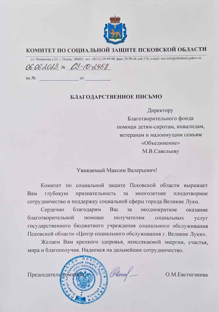 Как символично и приятно третий год подряд в День социального работника получать такую оценку деятельности и такие награды!