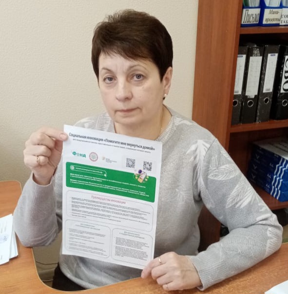 На прошлой неделе в городе Великие Луки начал свою работу новый пункт выдачи термонаклеек в рамках социально значимого проекта «Помогите мне вернуться домой»