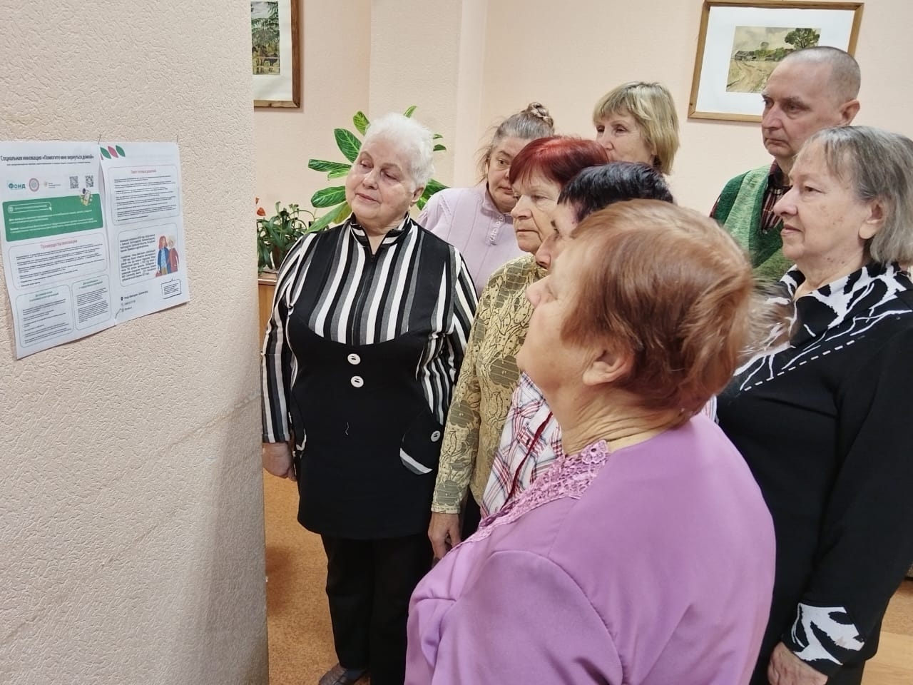Получатели социальных услуг Специального отделения для одиноких пенсионеров и Отделения дневного пребывания ознакомились с проектом “Помогите мне вернуться домой”