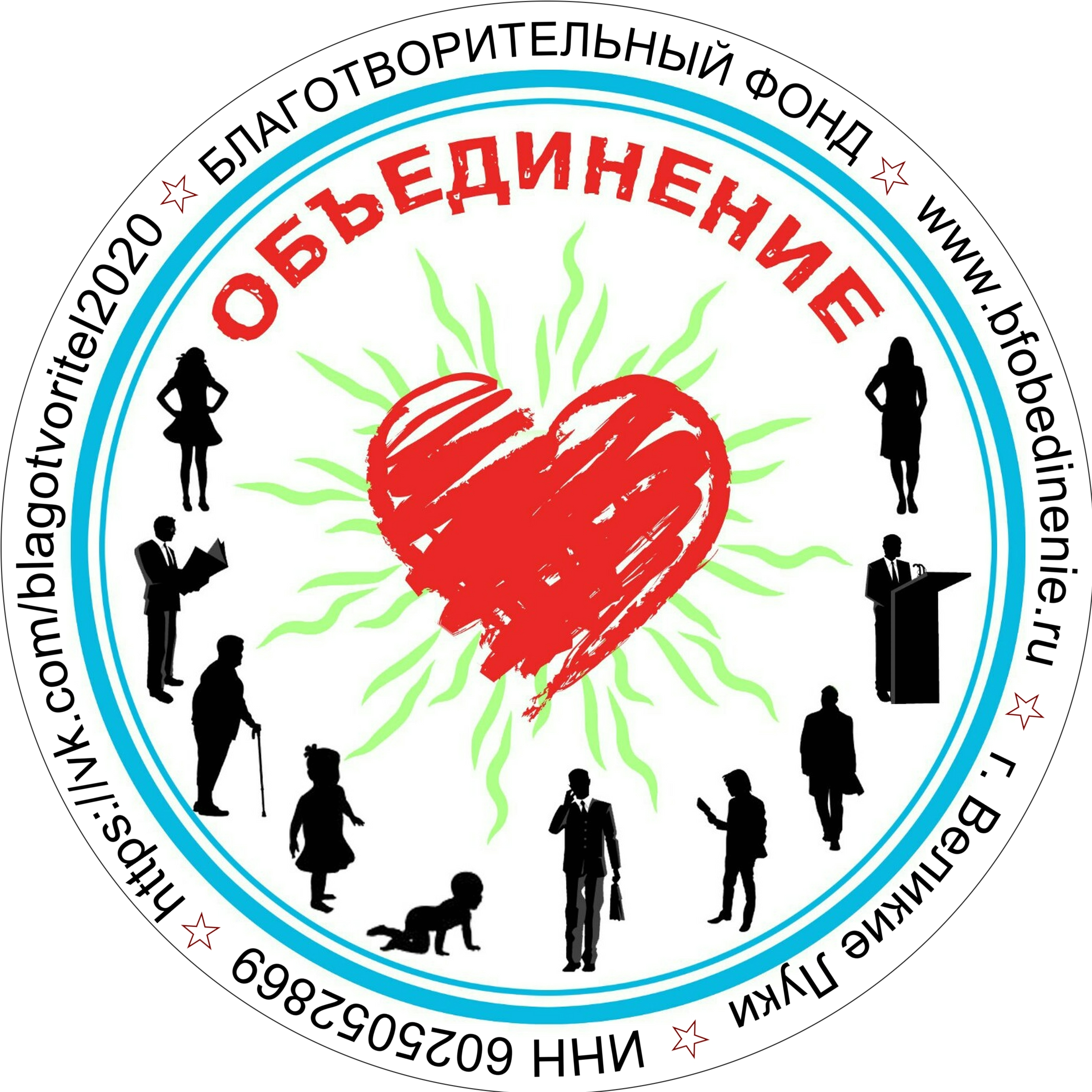 БЛАГОТВОРИТЕЛЬНЫЙ ФОНД